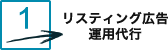 Yahoo!ニュース掲載保証広告（成果保証）